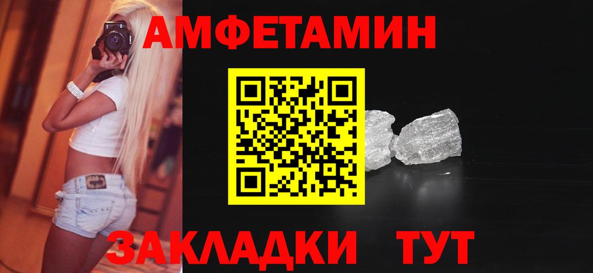 АМФЕТАМИН 97% Тамбов