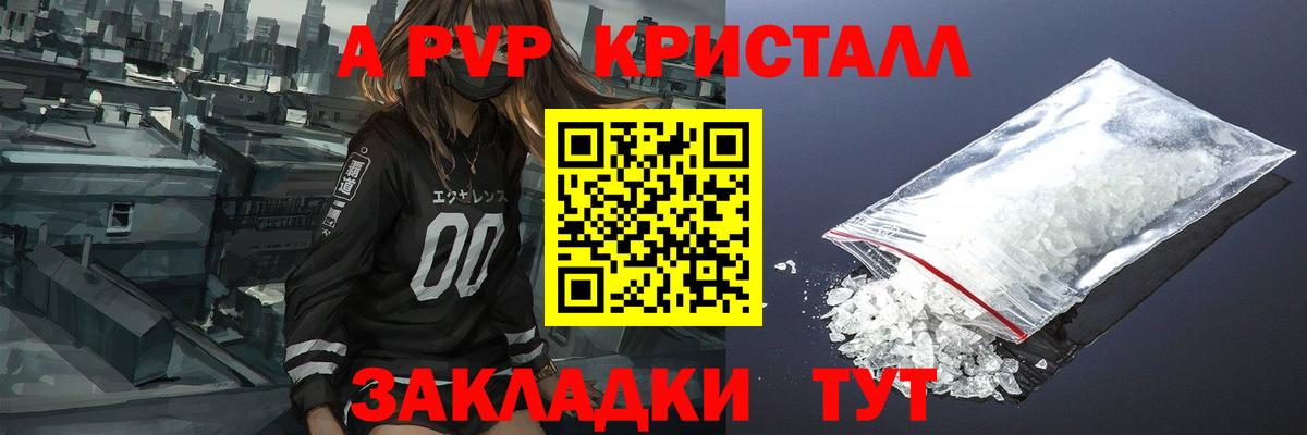 Тамбов  Alpha PVP СК  Вход с VPN  А ПВП крисы CK 