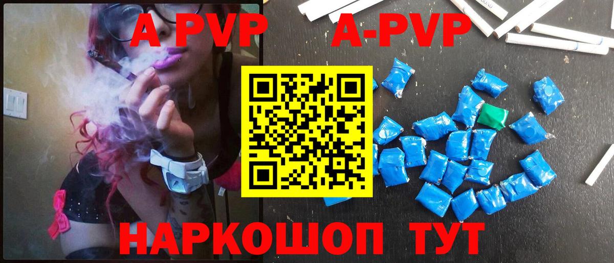 A PVP крисы CK Тамбов