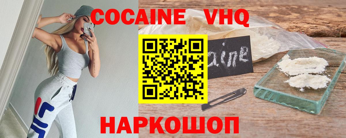 COCAIN FishScale Тамбов
