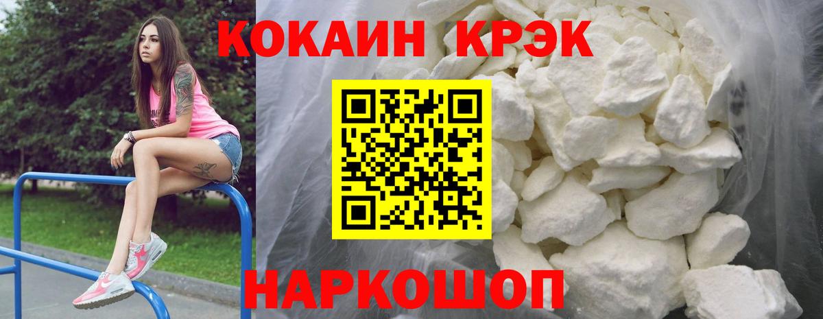 КОКАИН 97%  Вход с VPN  Тамбов 