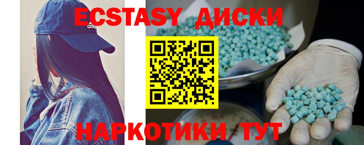 ЭКСТАЗИ mix  Экстази Дубай  Ecstasy  Вход с VPN  Тамбов 