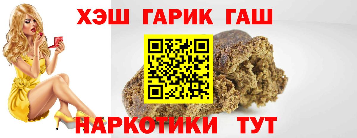 ГАШ ice o lator  ГАШ AMNESIA HAZE  как найти наркотики  Вход с VPN  Тамбов 