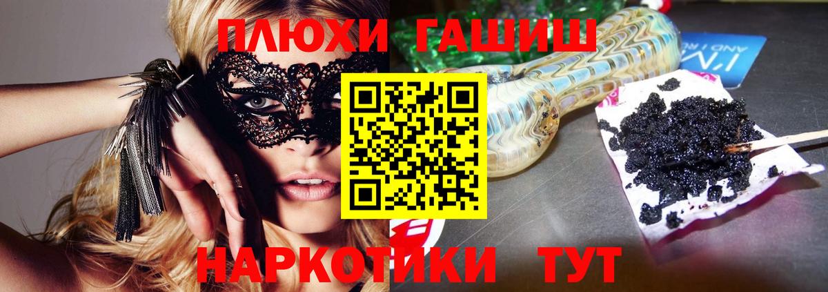 Гашиш Premium Тамбов