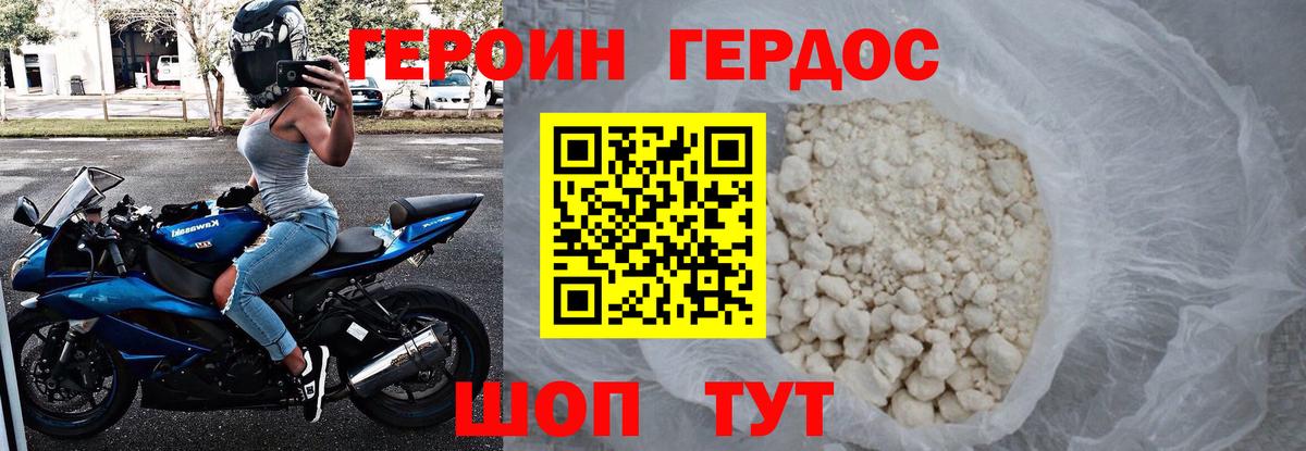 ГЕРОИН  Героин афганец  Вход с VPN  Тамбов 
