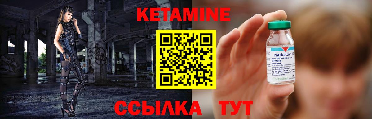   ссылка  Вход с VPN  Тамбов  Кетамин ketamine 