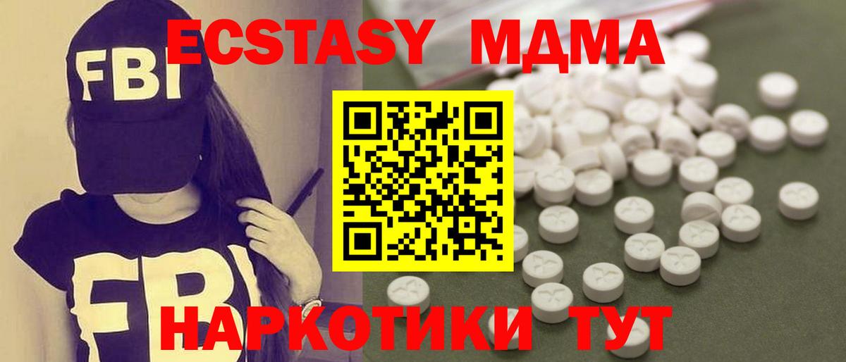 MDMA Molly  MDMA  Тамбов  Вход с VPN 