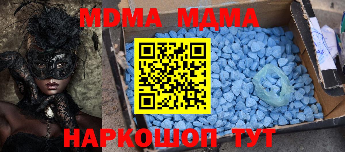 МДМА Molly Тамбов