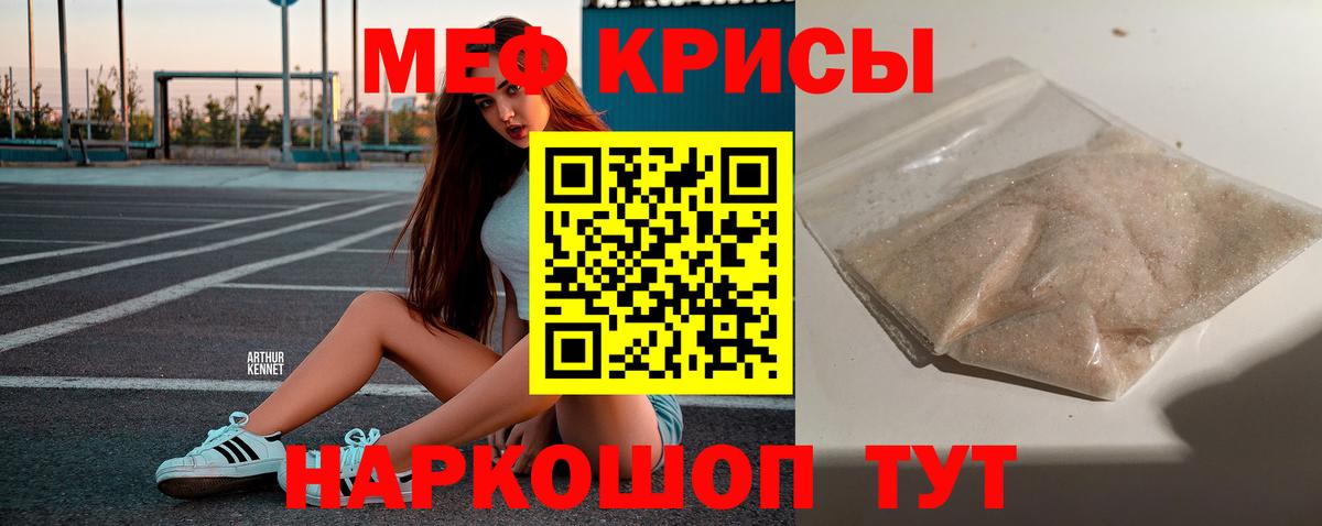 Меф мука  Мефедрон  МЯУ-МЯУ  Тамбов  Вход с VPN 