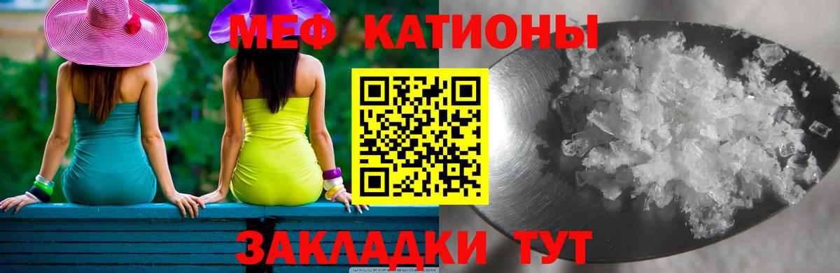 Меф Тамбов