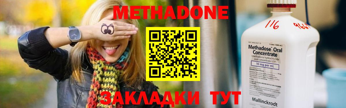 MEGA как войти  Метадон кристалл  МЕТАДОН VHQ  Вход с VPN  Тамбов 