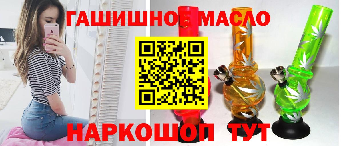 ТГК вейп Тамбов