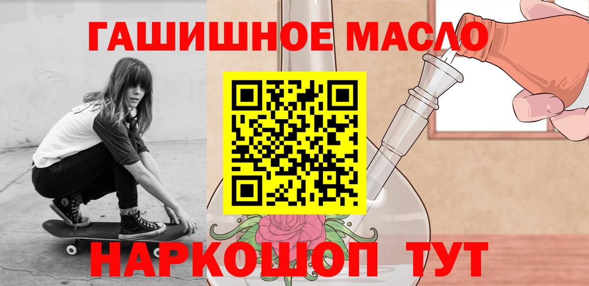 ТГК концентрат  Вход с VPN  Тамбов  Дистиллят ТГК вейп с тгк 