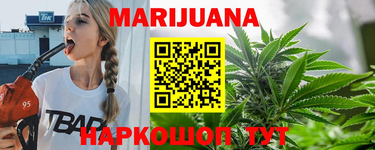 МАРИХУАНА ГИДРОПОН Тамбов